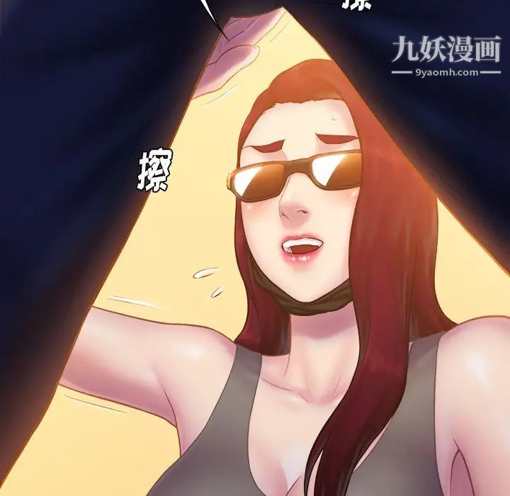 真命天女找寻记第12话