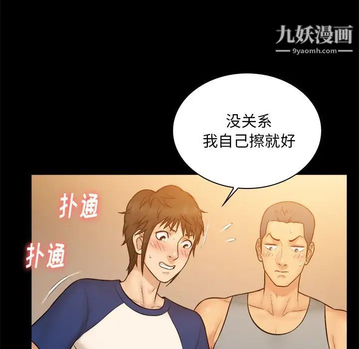 真命天女找寻记第12话