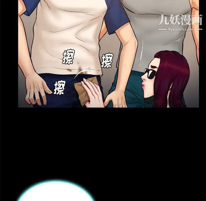 真命天女找寻记第12话