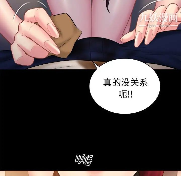 真命天女找寻记第12话