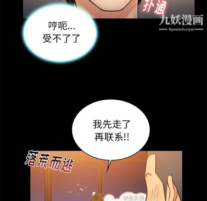 真命天女找寻记第12话