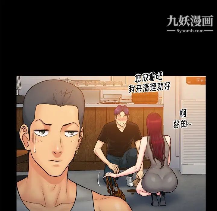 真命天女找寻记第12话