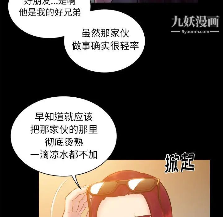 真命天女找寻记第12话