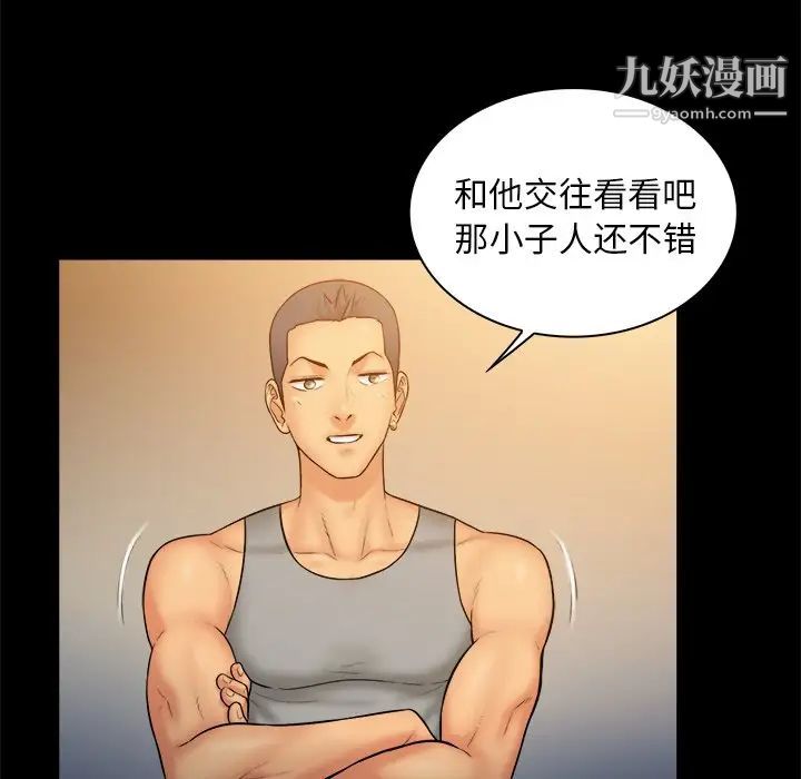 真命天女找寻记第12话