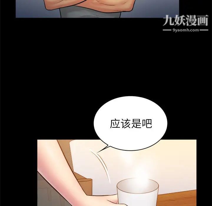 真命天女找寻记第12话