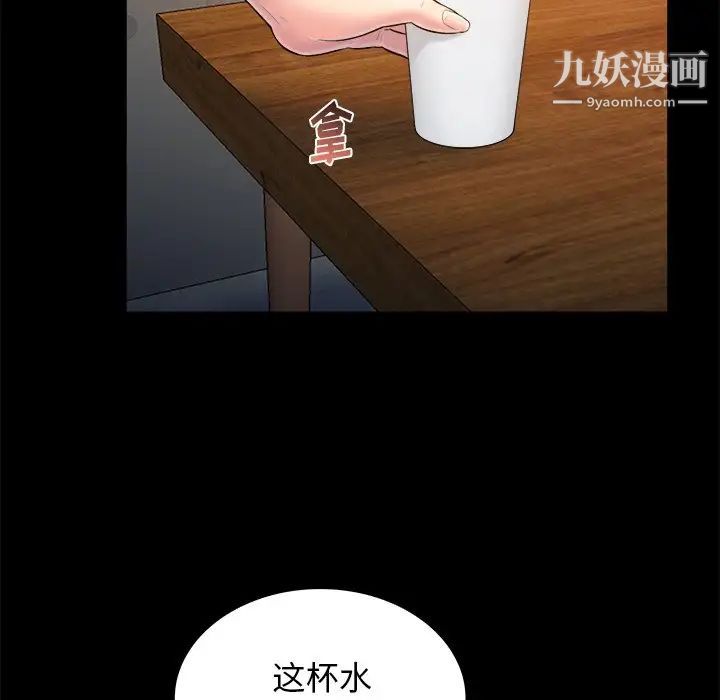 真命天女找寻记第12话