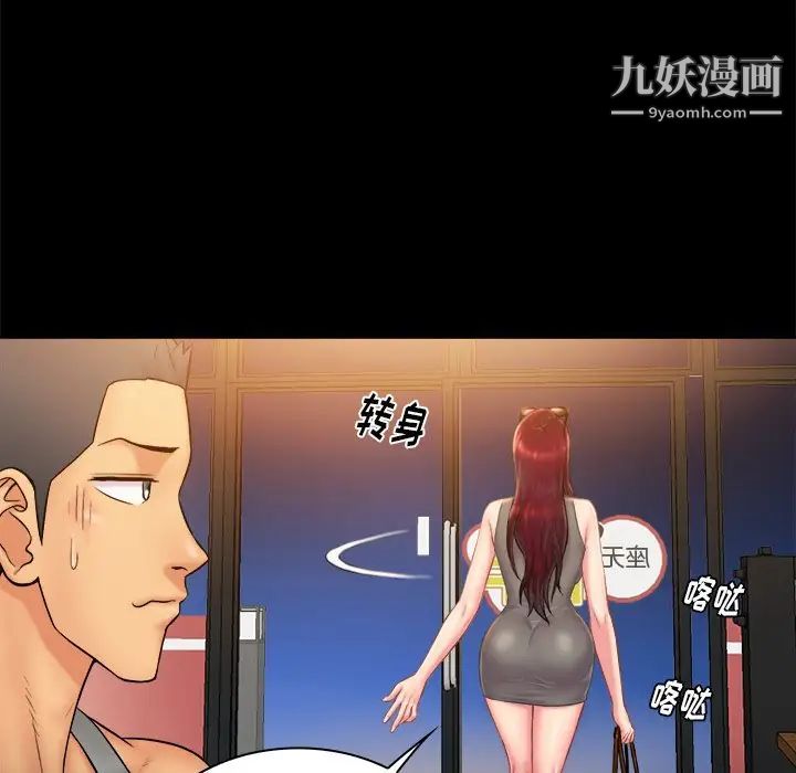 真命天女找寻记第12话