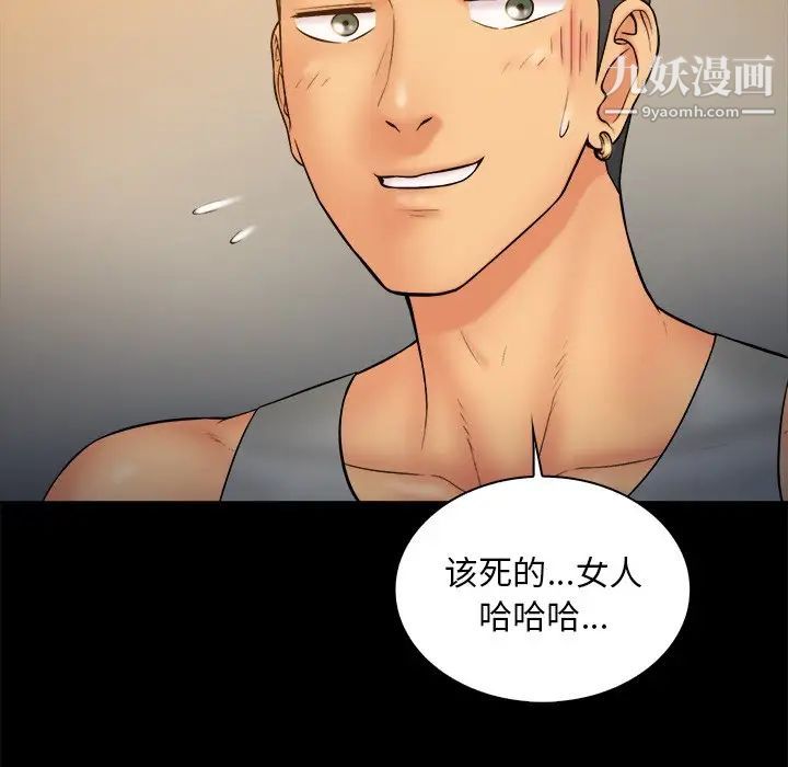 真命天女找寻记第12话