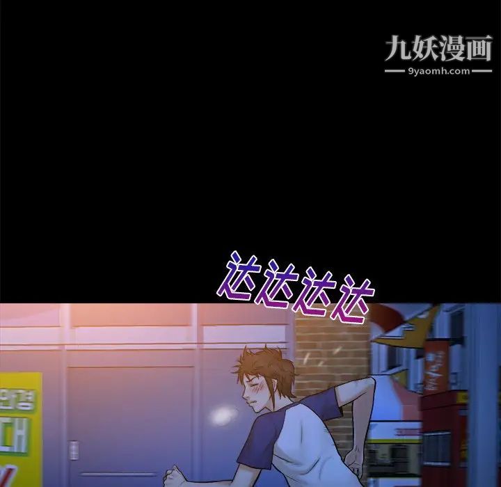 真命天女找寻记第12话