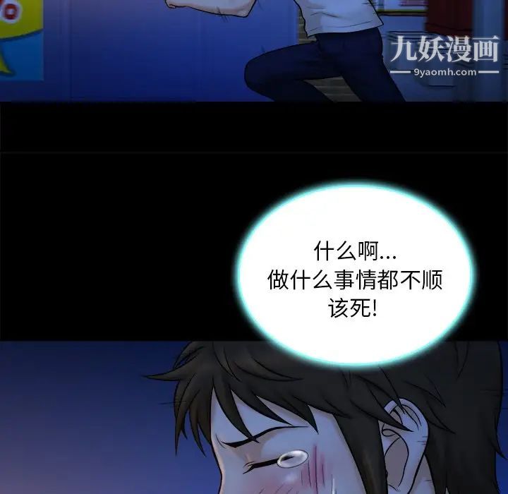 真命天女找寻记第12话