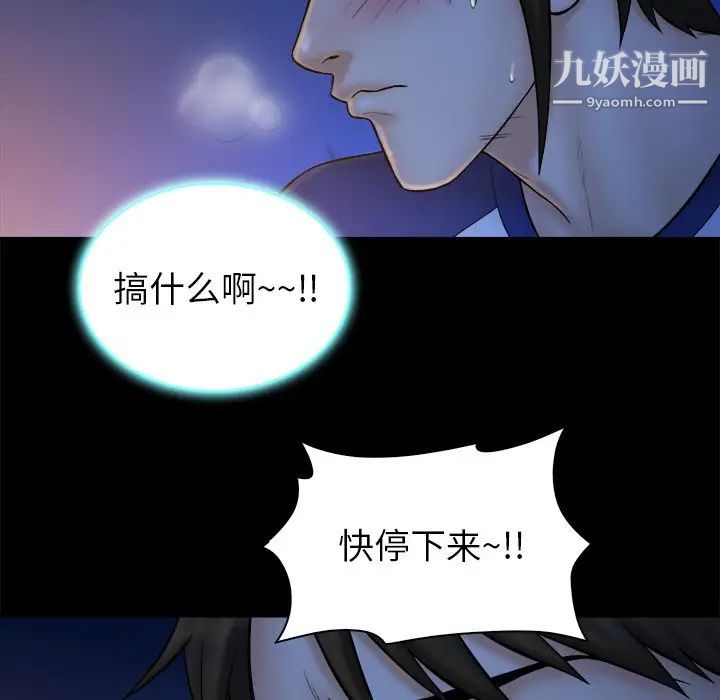 真命天女找寻记第12话