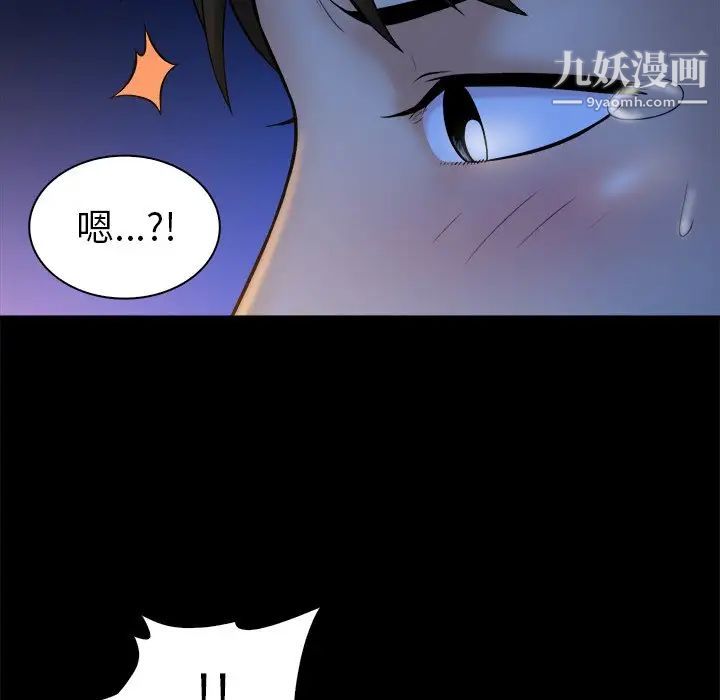 真命天女找寻记第12话