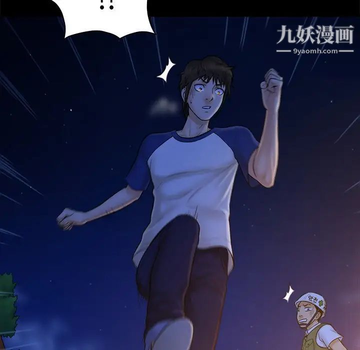 真命天女找寻记第12话