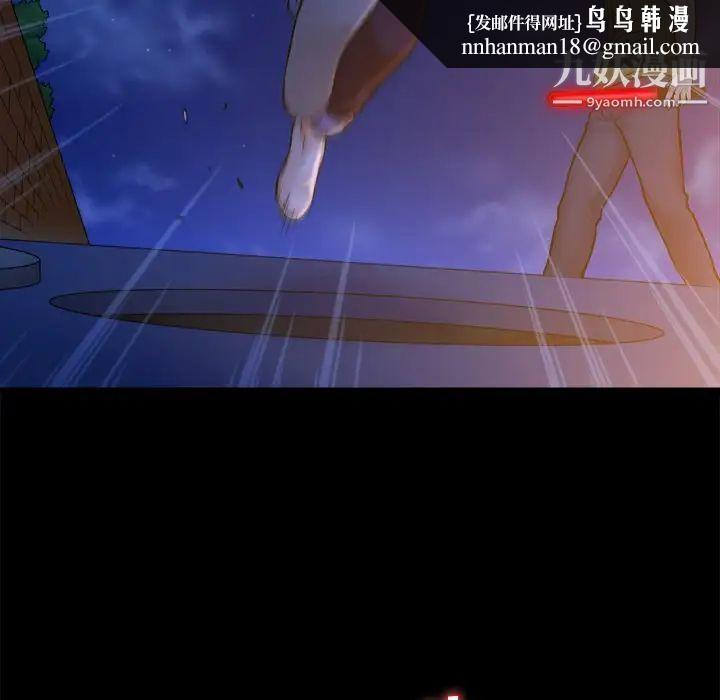 真命天女找寻记第12话