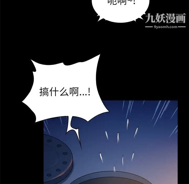 真命天女找寻记第12话