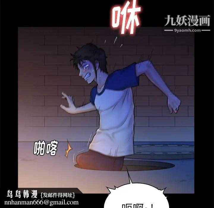 真命天女找寻记第12话