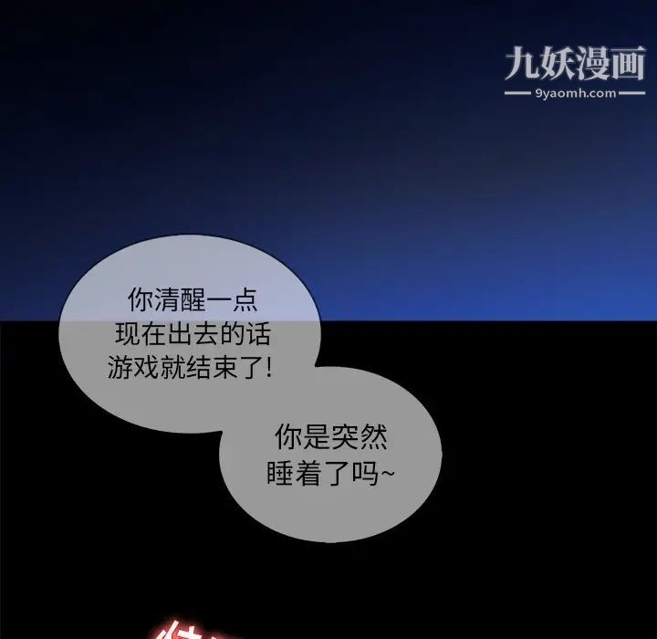 真命天女找寻记第12话