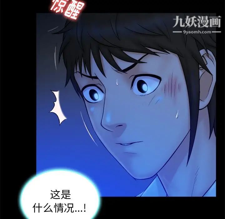 真命天女找寻记第12话