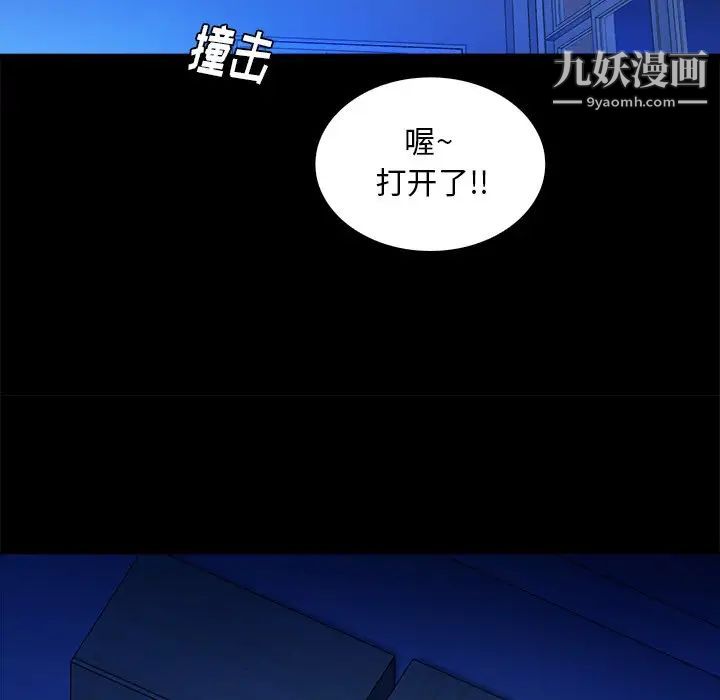 真命天女找寻记第12话