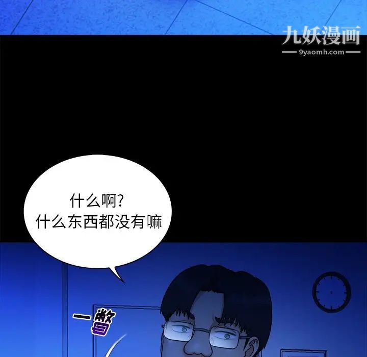 真命天女找寻记第12话