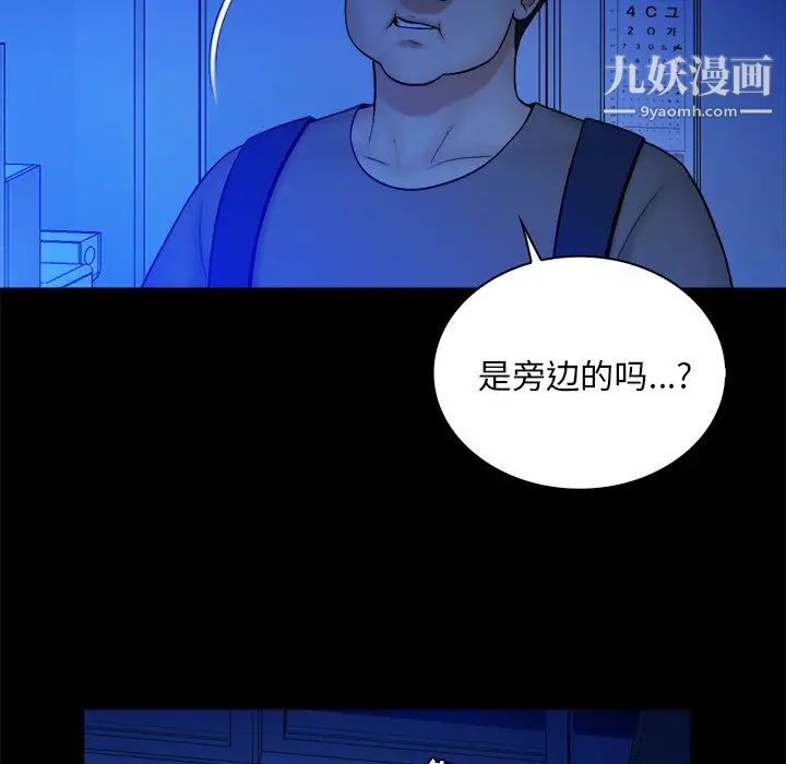 真命天女找寻记第12话