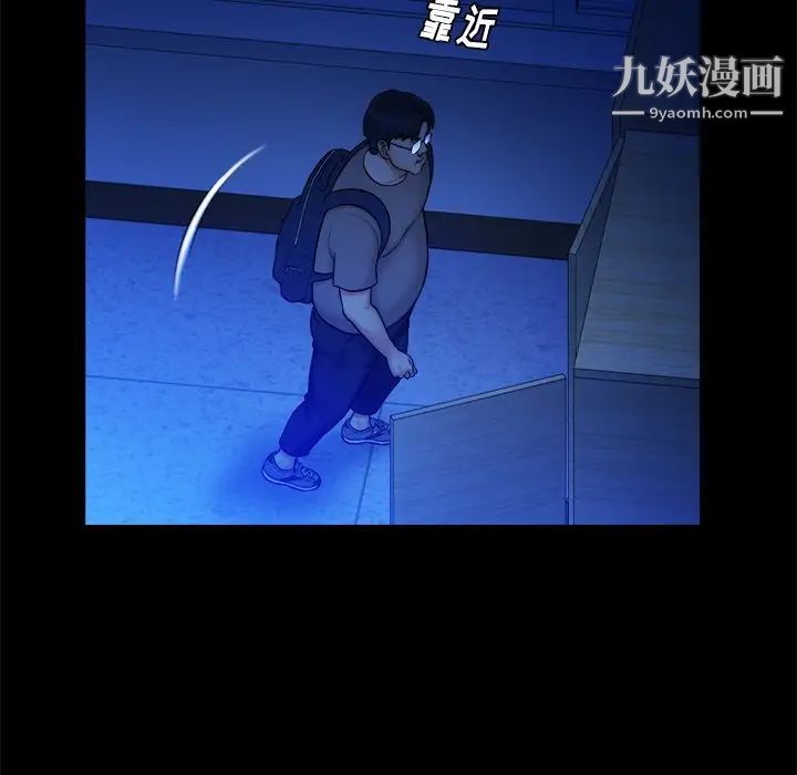 真命天女找寻记第12话