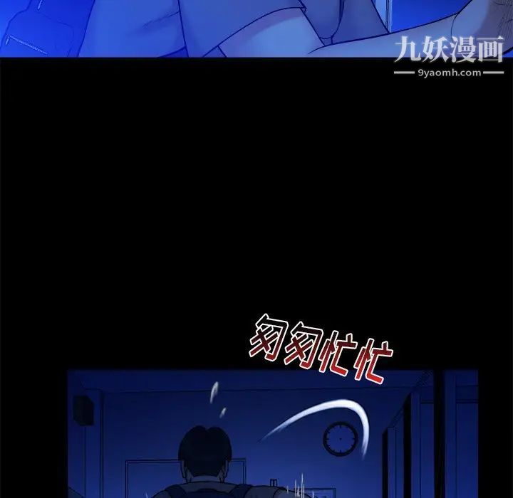 真命天女找寻记第12话