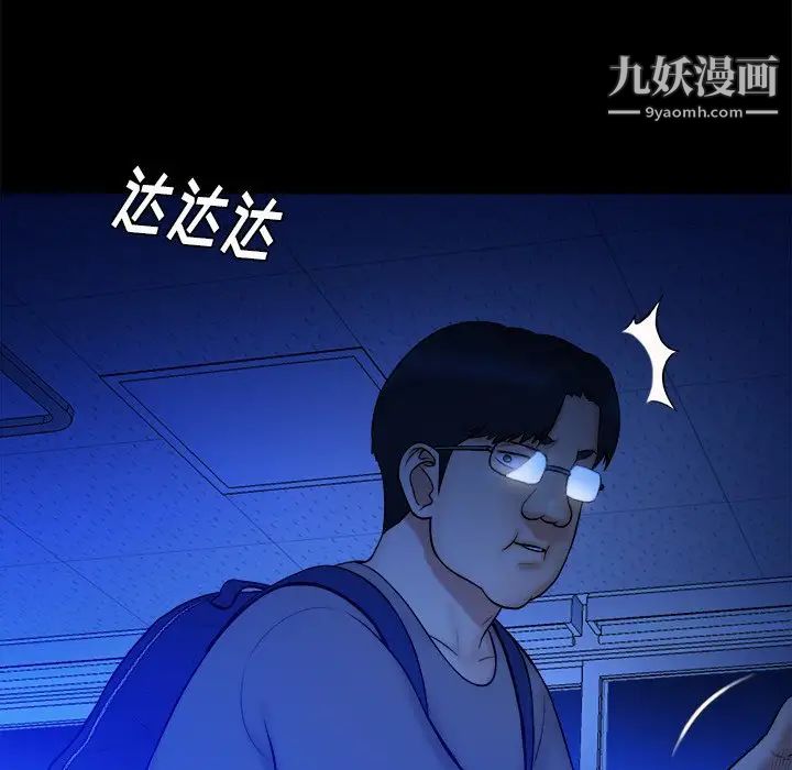 真命天女找寻记第12话