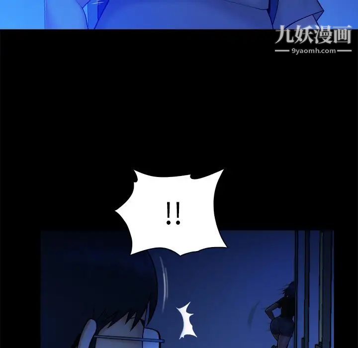 真命天女找寻记第12话