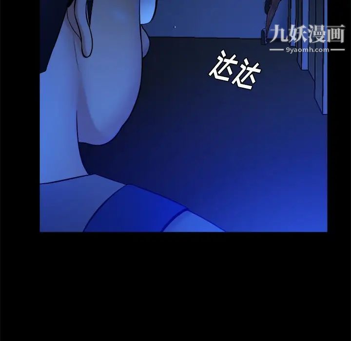 真命天女找寻记第12话