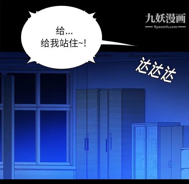 真命天女找寻记第12话