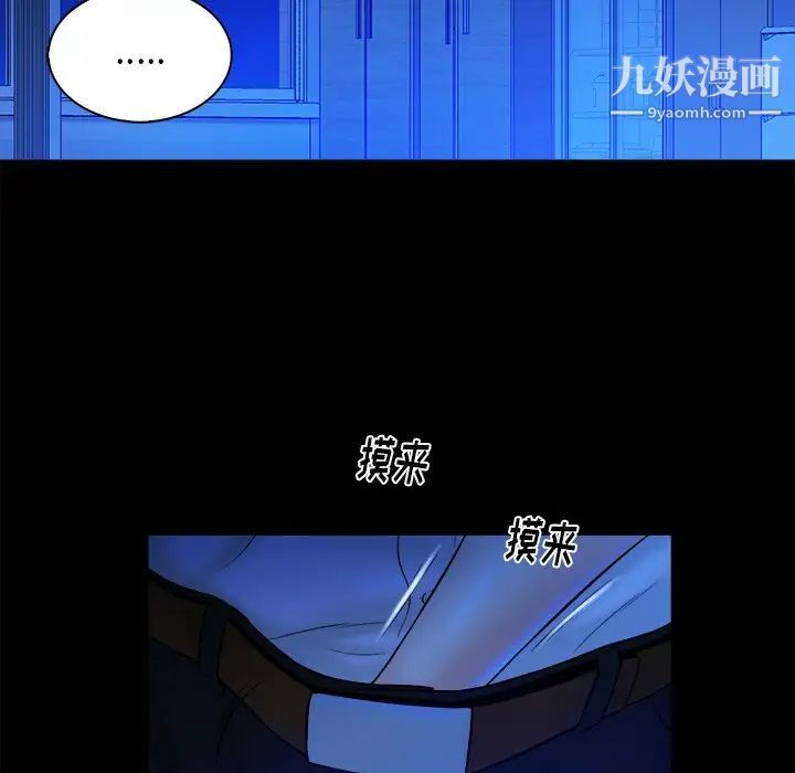 真命天女找寻记第12话