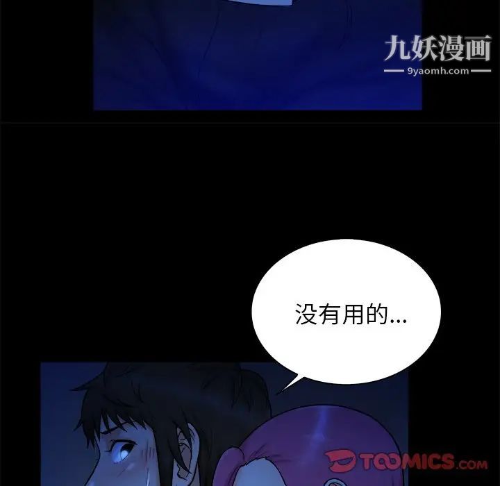 真命天女找寻记第12话