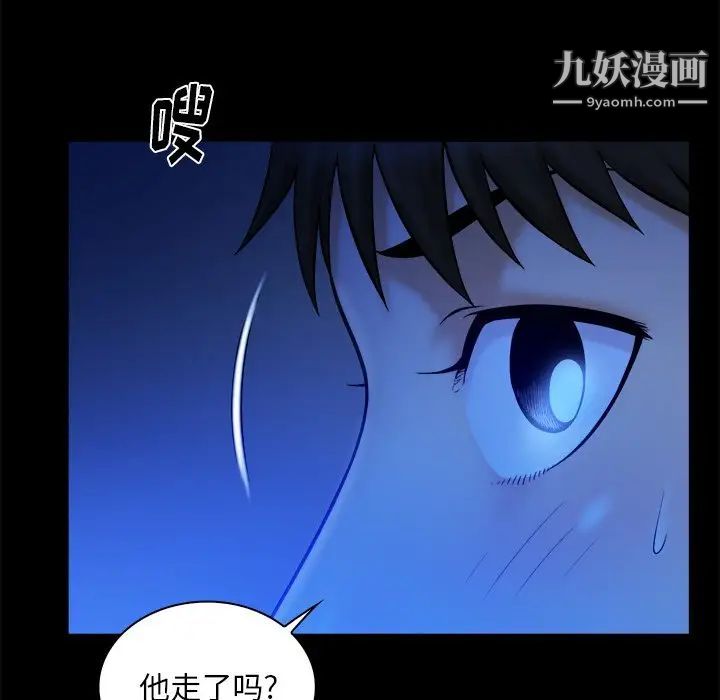 真命天女找寻记第12话