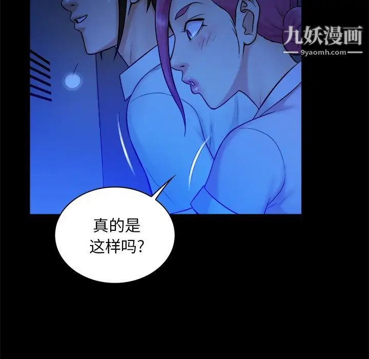 真命天女找寻记第12话