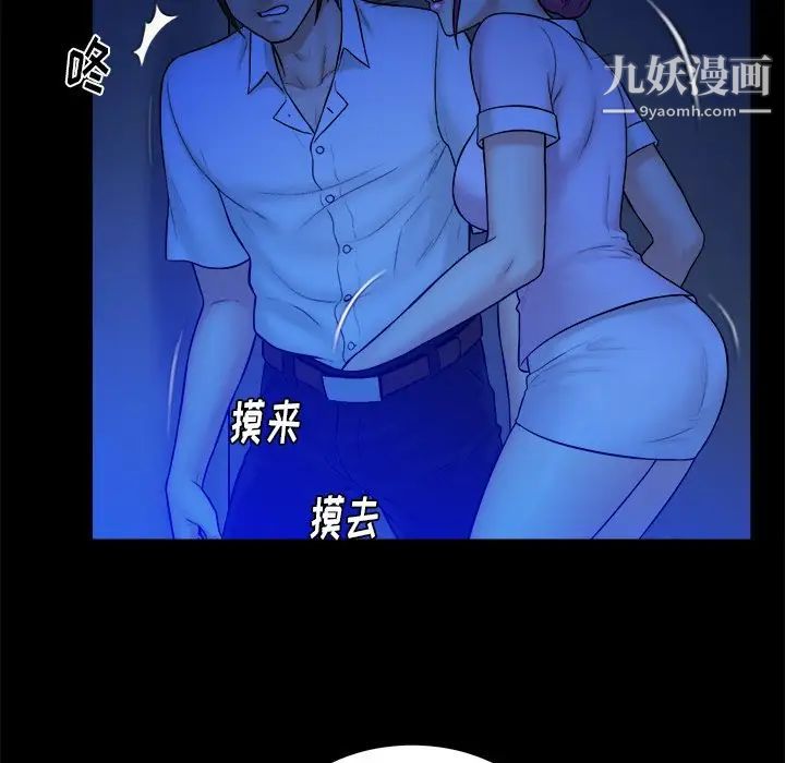 真命天女找寻记第12话