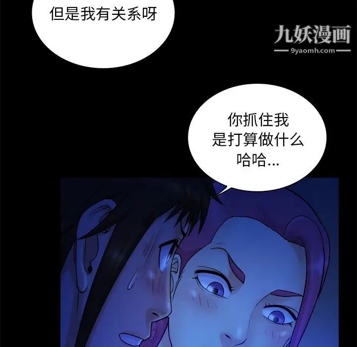 真命天女找寻记第12话