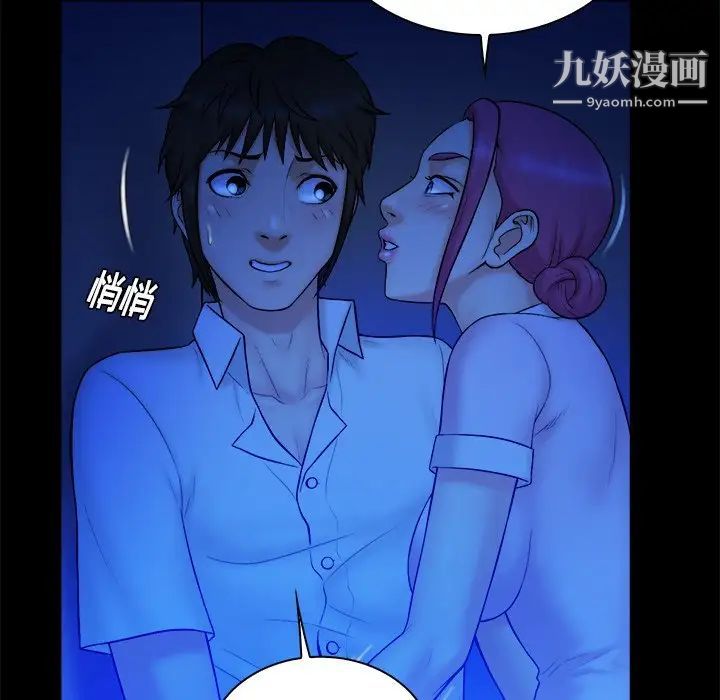 真命天女找寻记第12话