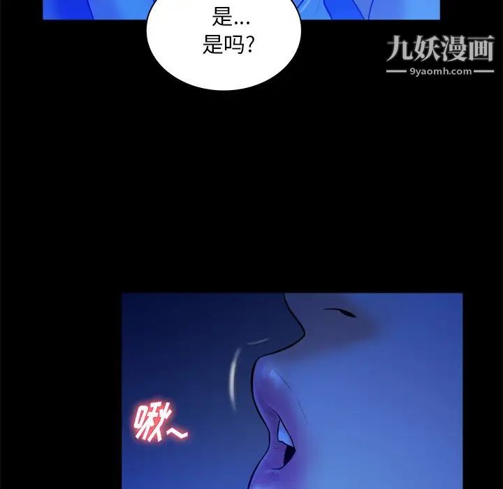 真命天女找寻记第12话