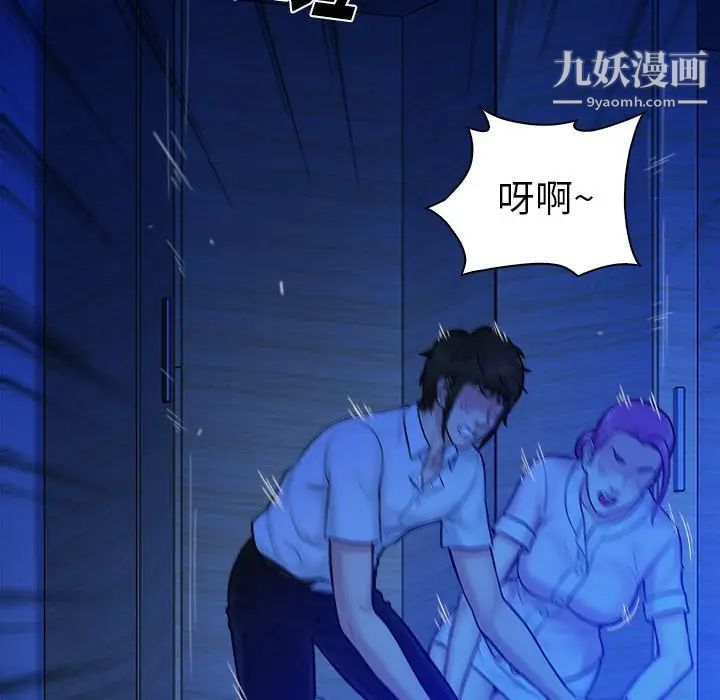 真命天女找寻记第12话