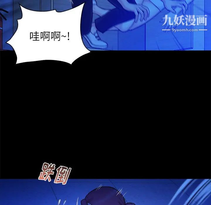 真命天女找寻记第12话