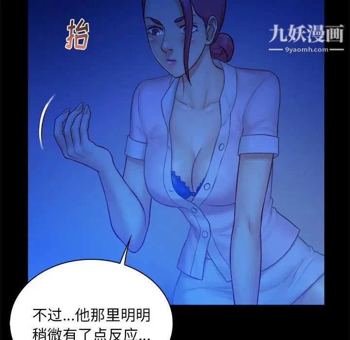 真命天女找寻记第12话