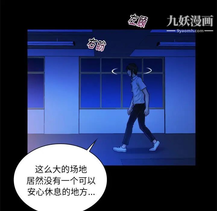 真命天女找寻记第12话