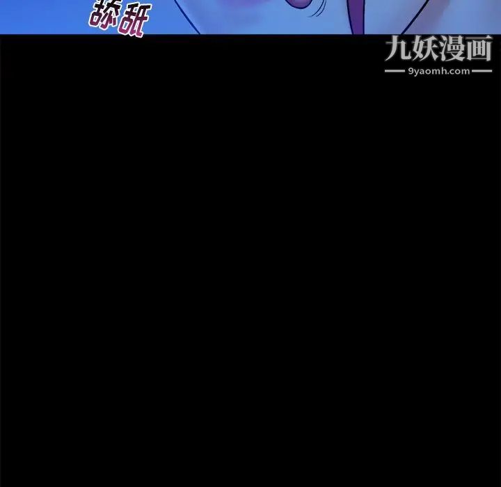 真命天女找寻记第12话