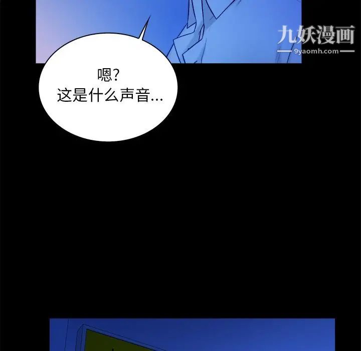 真命天女找寻记第12话