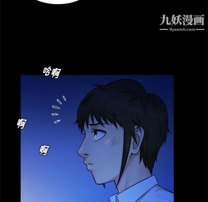 真命天女找寻记第12话