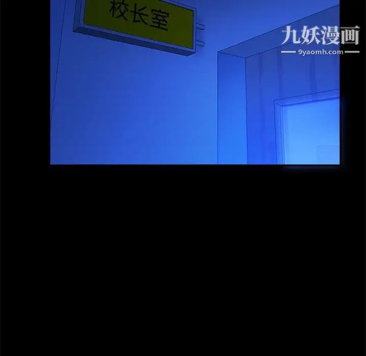 真命天女找寻记第12话