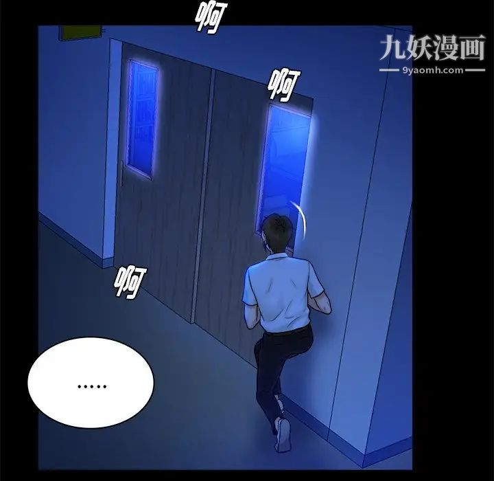 真命天女找寻记第12话