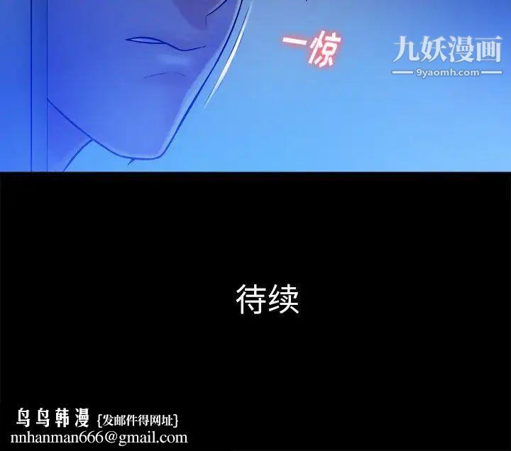 真命天女找寻记第12话