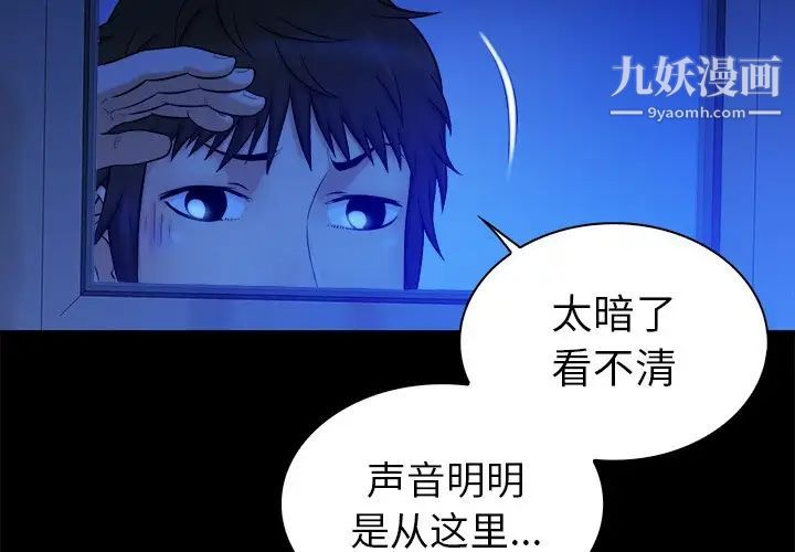 真命天女找寻记第13话